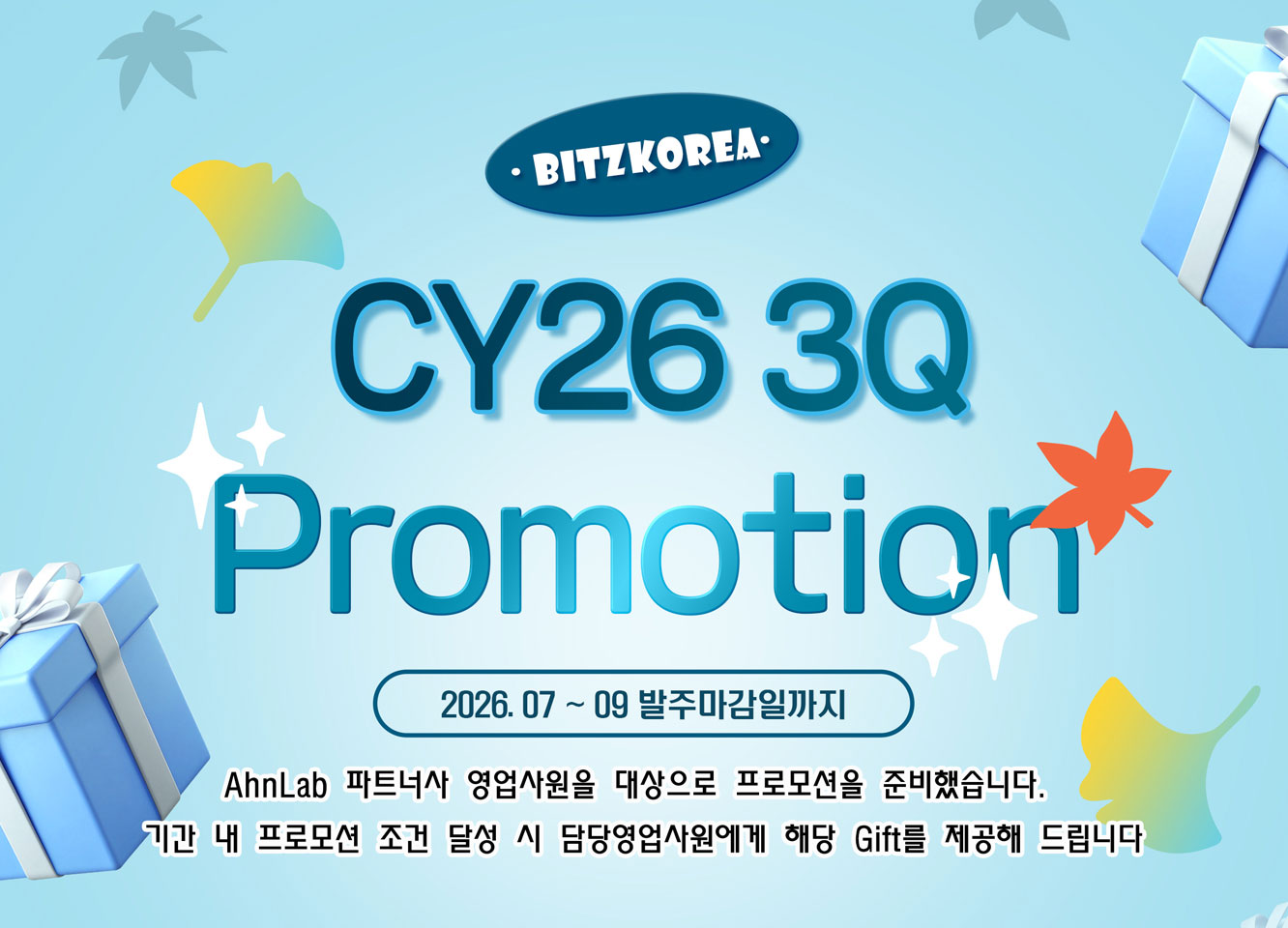promotion1